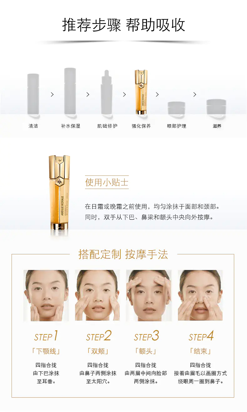 商品Guerlain|娇兰帝皇蜂姿双效修护精华露50ml紧致肌肤补水保湿双效合一【香港直邮】,价格¥810,第6张图片详细描述