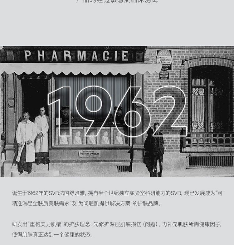 商品SVR Laboratoires|SVR舒唯雅控油抗痘精华液30ml,价格¥181,第10张图片详细描述