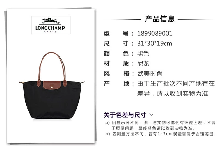 商品Longchamp|Longchamp 珑骧 黑色尼龙女士手提包 1899089001,价格¥844,第10张图片详细描述