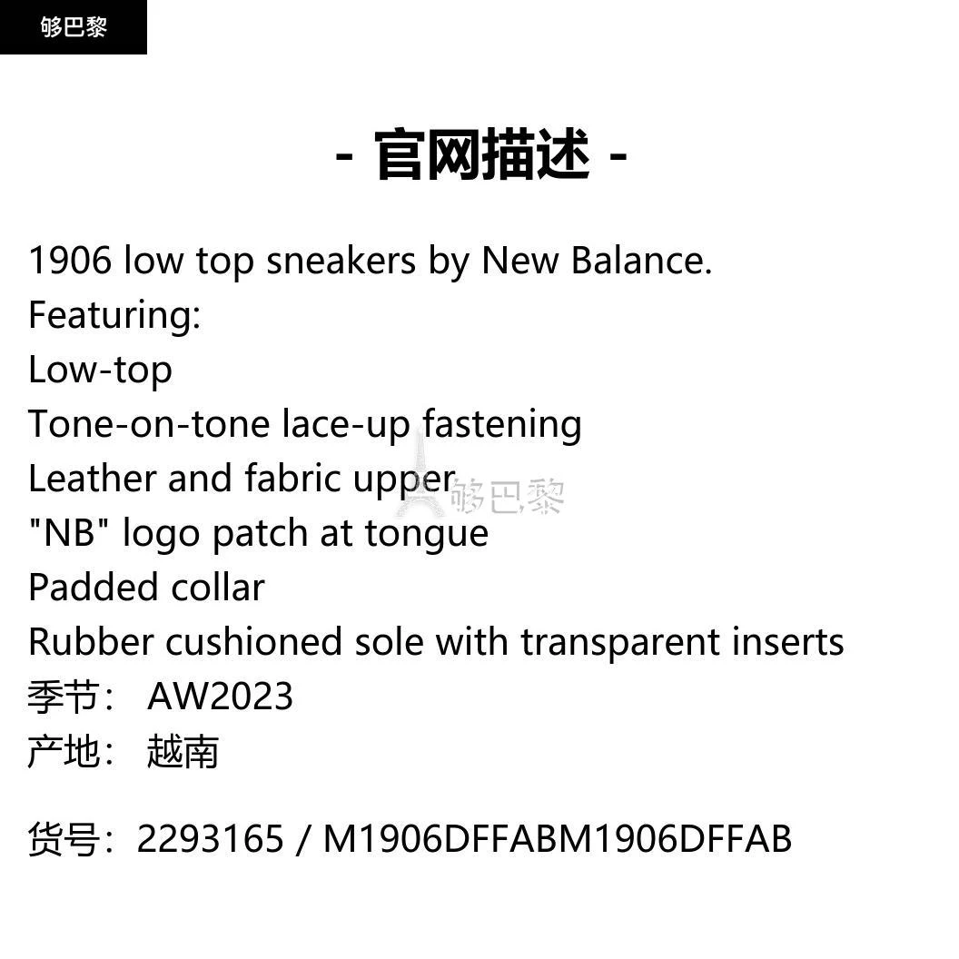 商品New Balance|【特惠8.5折】包邮包税【预售7天发货】 NEW BALANCE 2023秋冬 女士 休闲运动鞋 休闲鞋 2293165 M1906DFFAB ,价格¥1951,第2张图片详细描述