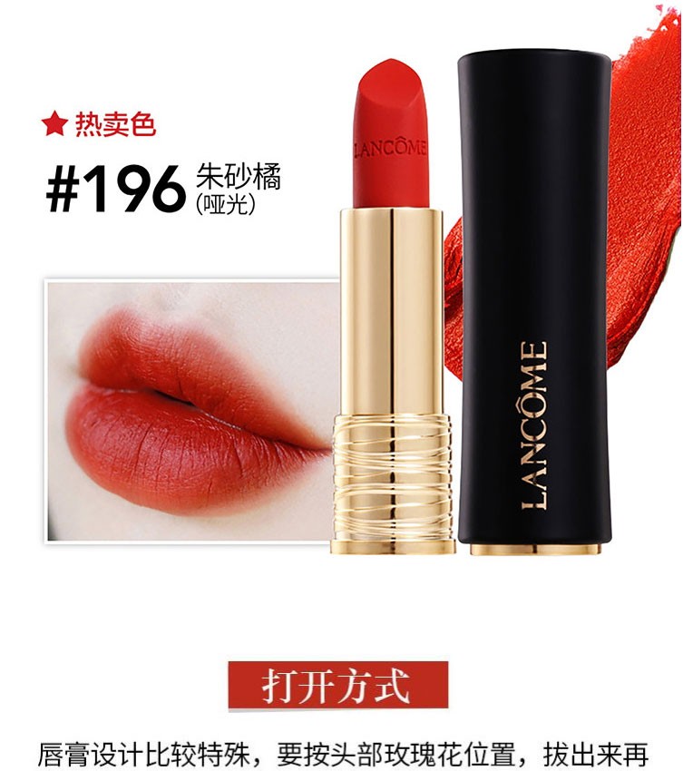 商品Lancôme|兰蔻(LANCOME)小蛮腰菁纯丝绒雾面唇膏 3.4g ,价格¥176,第1张图片详细描述