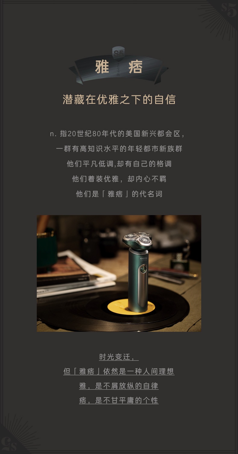 商品[国内直发] Soocas|素士凌朗顺滑型电动剃须刀 S5 墨绿 国内套装版,价格¥393,第2张图片详细描述