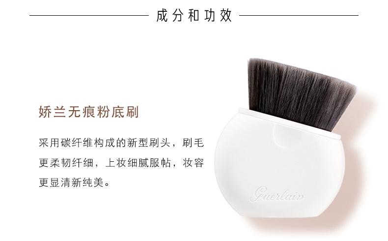 商品【原封正品】 Guerlain|娇兰 光透养肤粉底液小灯泡粉底液 SPF20 细腻亲肤 #02C 30ml 自然沁肤 锁水锁妆,价格¥288,第4张图片详细描述