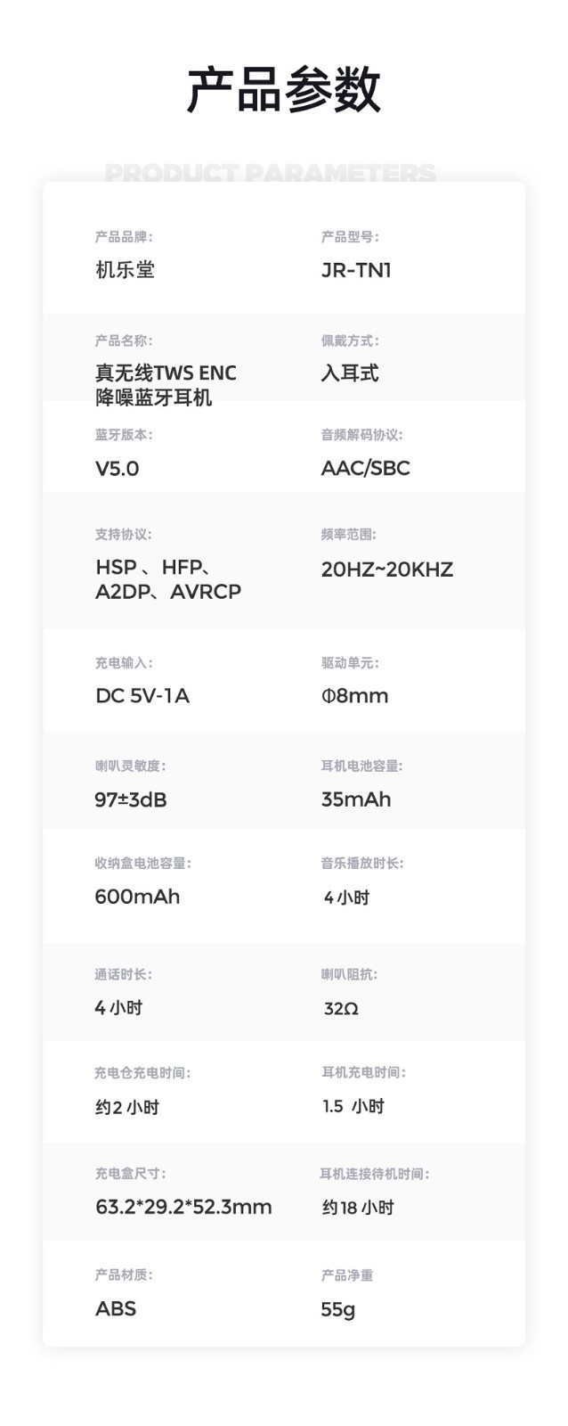 商品[国内直发] JOYROOM|机乐堂（JOYROOM） JR-TN1无线蓝牙耳机指纹触控通话降噪开盖连接入盒自动充电手机通用款 黑色,价格¥544,第9张图片详细描述