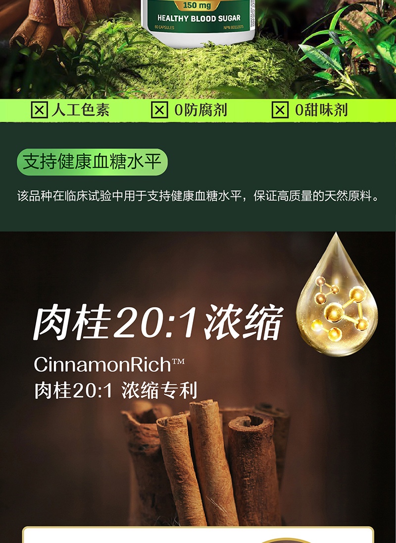 商品[国内直发] Vitanergy|加拿大Vitanergy维生能肉桂精华 平衡血糖 增强体质 调节高血糖 60/瓶 | Cinnamon Extract【有效期2024年8月】,价格¥29,第5张图片详细描述
