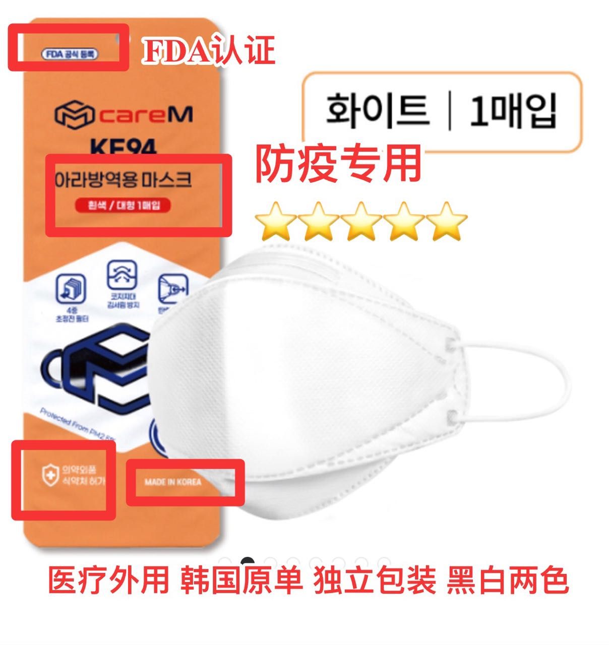 ��商品careM|【享贝家】（国内现货，下单后不能取消）韩国CAREM 成人KF94口罩 黑色 100片/盒 CAREM BLK-L,价格¥117,第6张图片详细描述