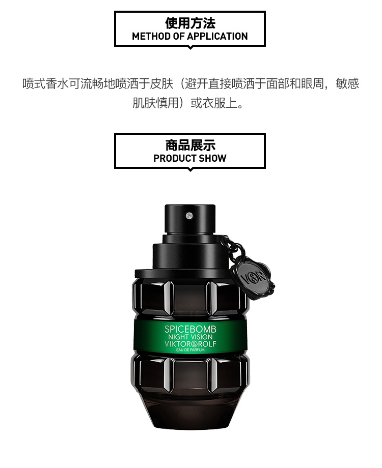 商品Viktor & Rolf|预售3-5个工作日Viktor & Rolf 维果罗夫激情炸弹「午夜」男士香水50-90ml EDP浓香水 东方馥奇香调,价格¥484,第4张图片详细描述