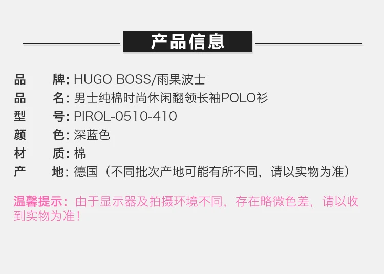 商品Hugo Boss|Hugo Boss 雨果博斯 男士纯棉时尚休闲翻领长袖POLO衫 PIROL-0510-410,价格¥812,第5张图片详细描述