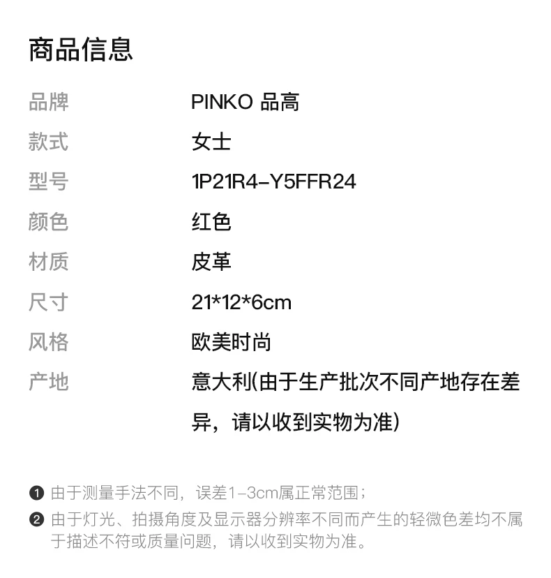 商品[国内直发] PINKO|Pinko 品高 女士红色燕子链条包 1P21R4-Y5FFR24,价格¥779,第1张图片详细描述