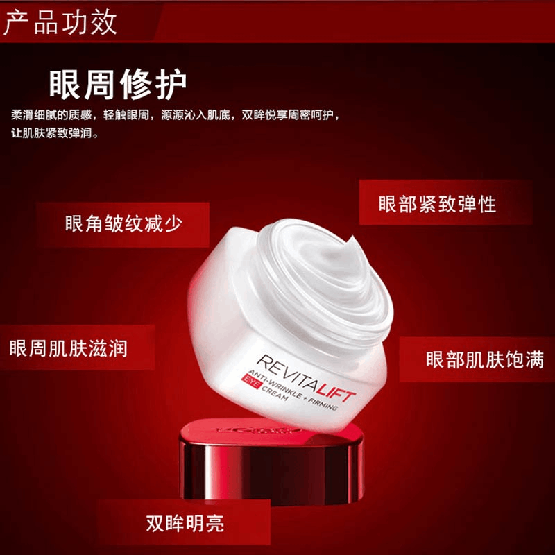 商品[国内直发] L'Oreal Paris|欧莱雅女士复颜抗皱眼霜15ml赠柔肤水65ml+日霜25ml,价格¥254,第2张图片详细描述