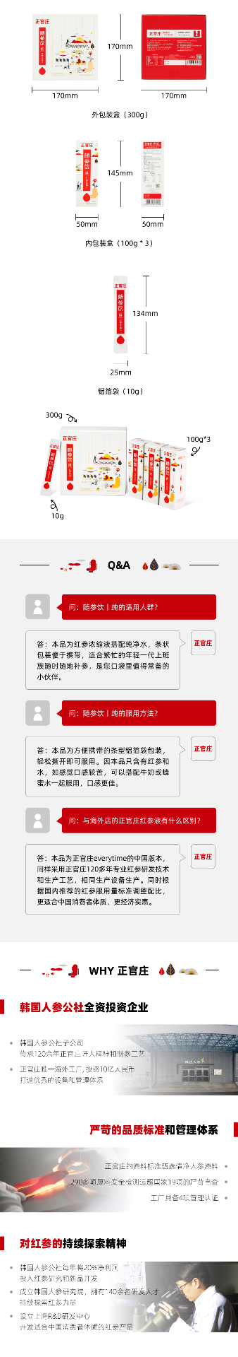 商品[国内直发] Jeong Gwanjang|正官庄 红参二代 红参液10g*30包,价格¥209,第7张图片详细描述