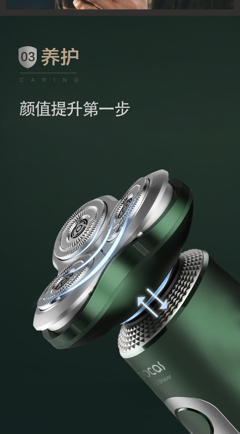 商品[国内直发] Soocas|素士凌朗顺滑型电动剃须刀 S5 墨绿 国内套装版,价格¥393,第10张图片详细描述