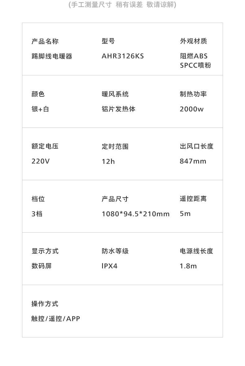 商品[国内直发] Philips|飞利浦石墨烯踢脚线取暖器家用速热节能电暖器热气暖风机,价格¥1650,第34张图片详细描述