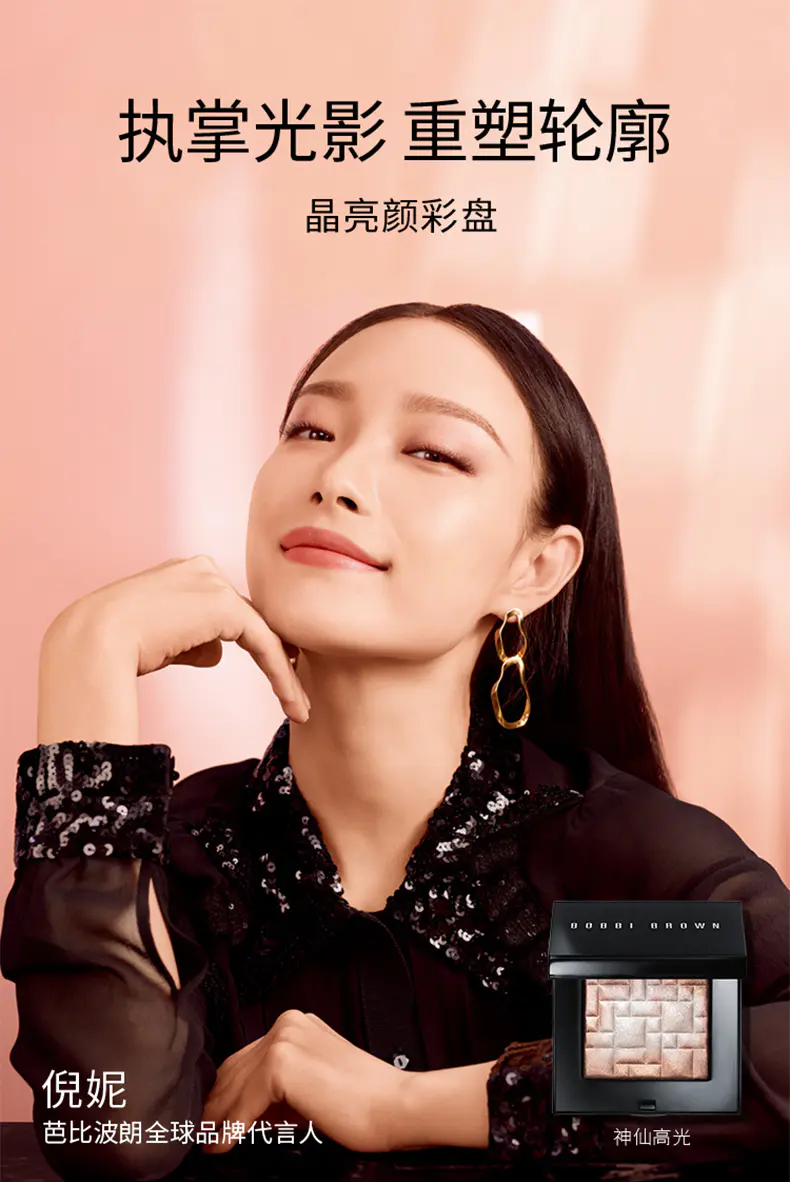 商品Bobbi Brown|芭比波朗五花肉高光pink glow高光修容盘立体轮廓【香港直邮】,价格¥283,第1张图片详细描述