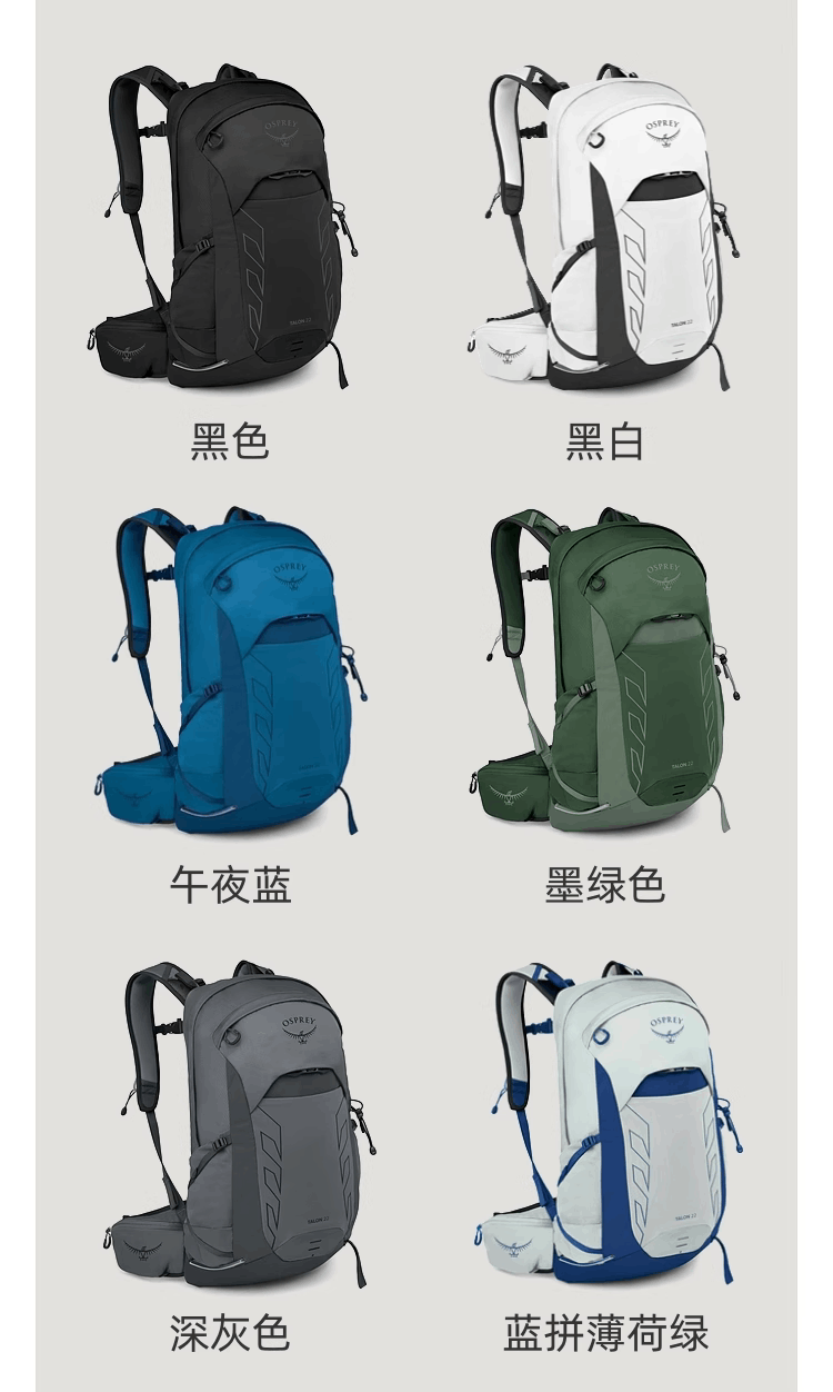 商品Osprey|Talon 魔爪22L登山旅行双肩包男款小鹰户外徒步多功能环保背包25年新品（香港仓发货）,价格¥1181,第11张图片详细描述