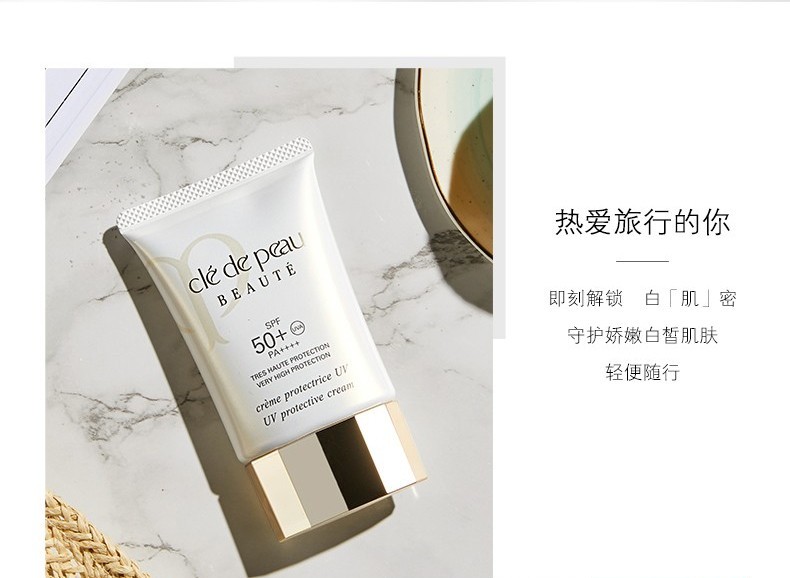 商品Cle de Peau|【包邮包税】肌肤之钥（Cle de Peau）御龄防晒乳霜SPF50+日本CPB防晒霜 50ml,价格¥333,第5张图片详细描述