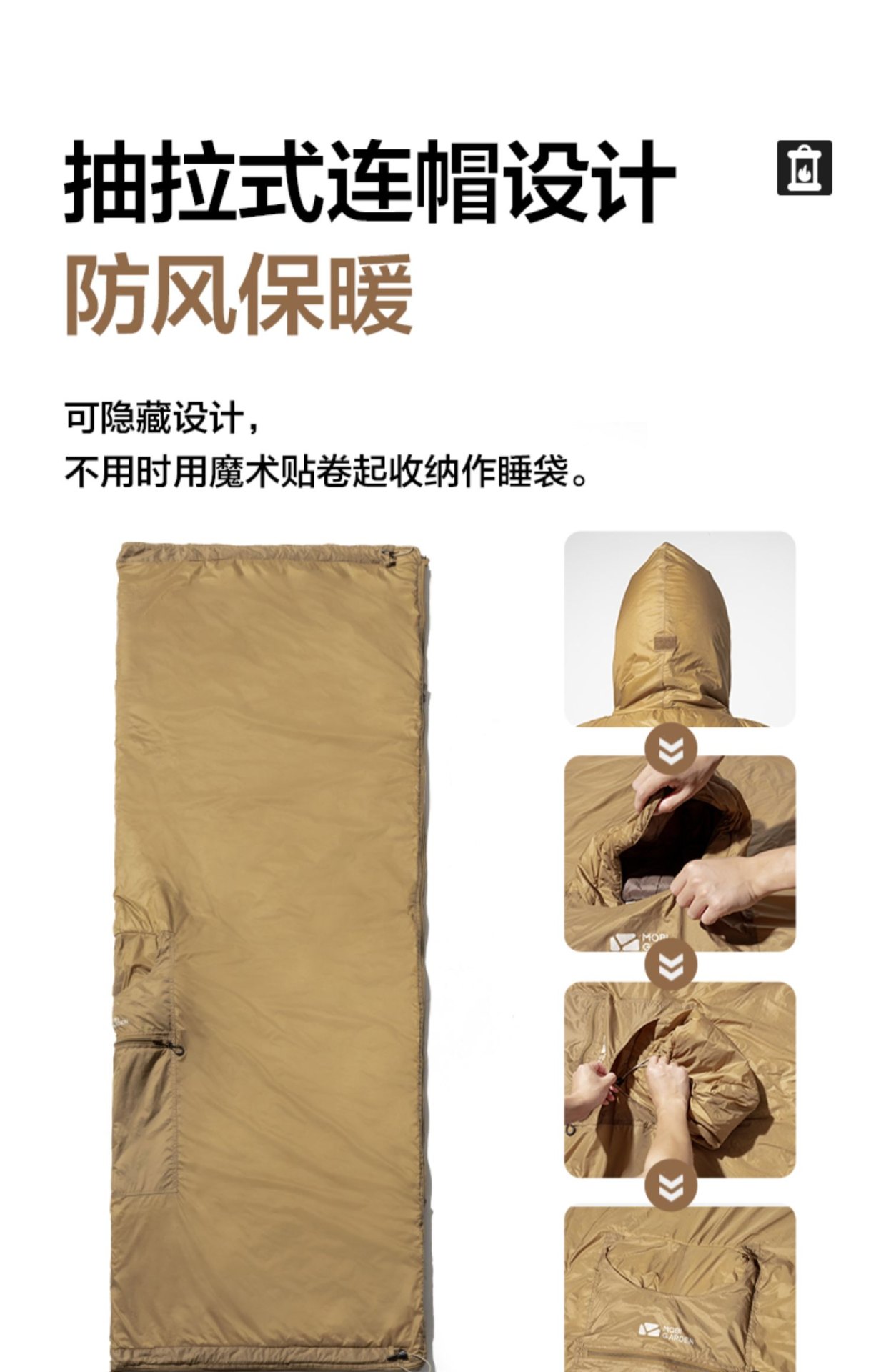 商品[国内直发] MobiGarden|精致露营可穿式斗篷户外露营防寒棉睡袋成人保暖便携被子ZY,价格¥260,第28张图片详细描述