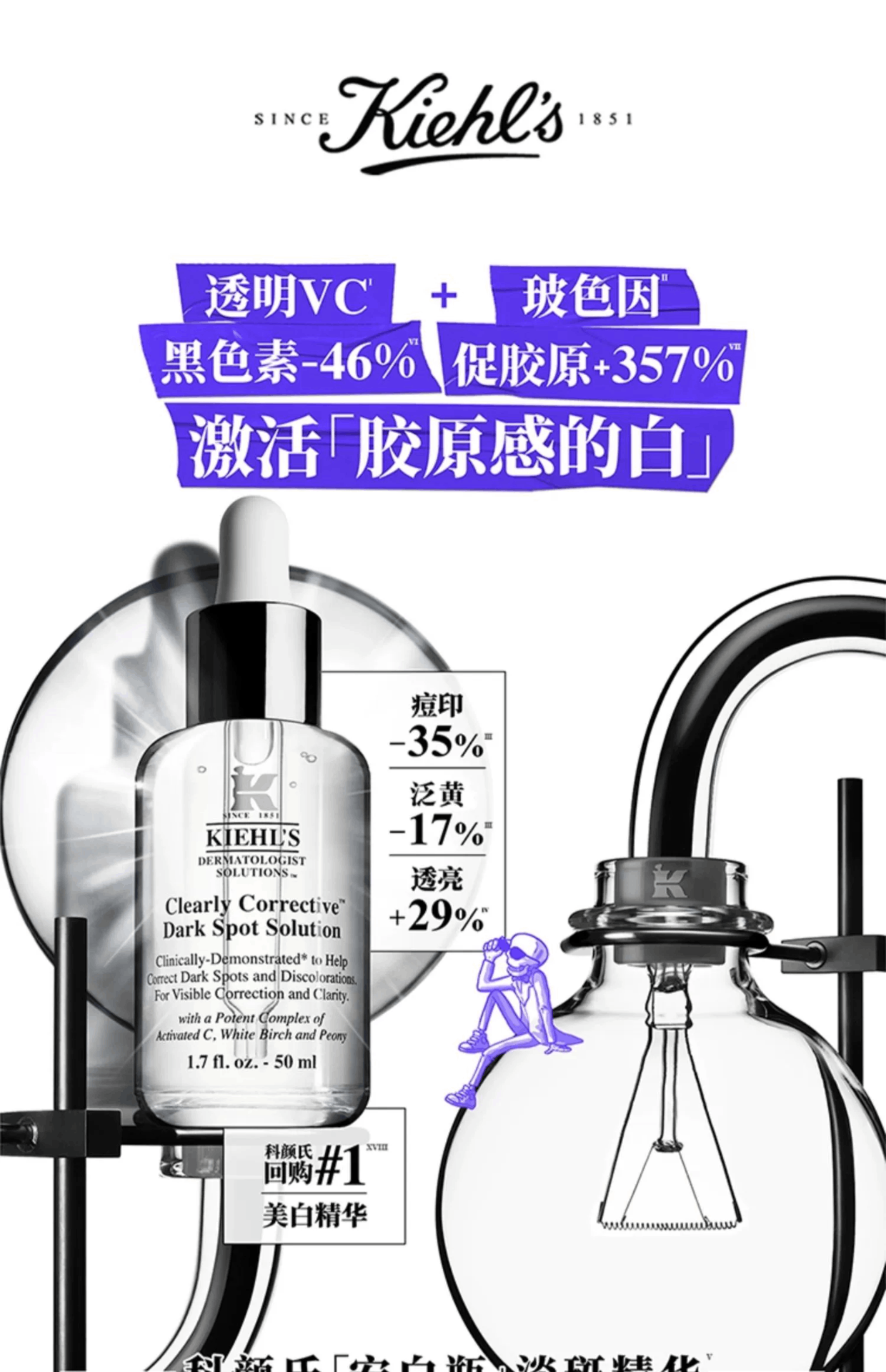 商品Kiehl's|Kiehls 科颜氏 集焕亮均衡亮肤淡斑精华液 50ml/115ml,价格¥543,第1张图片详细描述