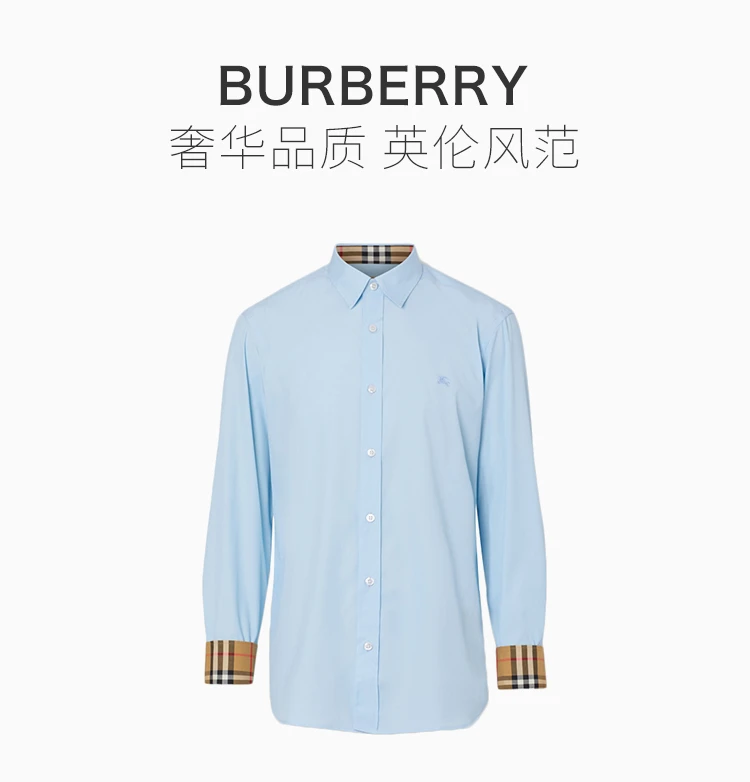 商品[国内直发] Burberry|Burberry 博柏利 男士休闲衬衫 8008704,价格¥2562,第1张图片详细描述