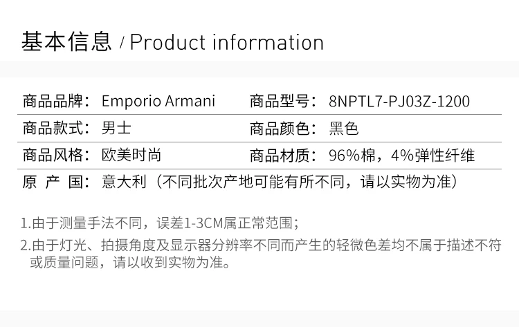 商品Emporio Armani|EMPORIO ARMANI 黑色男士T恤 8NPTL7-PJ03Z-1200,价格¥405,第2张图片详细描述