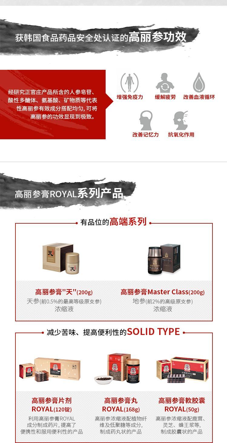 商品Jeong Gwanjang|正官庄 皇家红参精 50g/100g/240g 包邮包税,价格¥1287,第2张图片详细描述