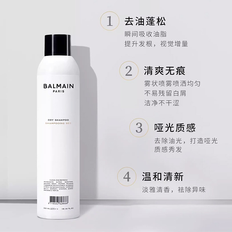 商品Balmain|巴尔曼美发头发干洗喷雾 300ml 免洗蓬松去油救急,价格¥339,第13张图片详细描述