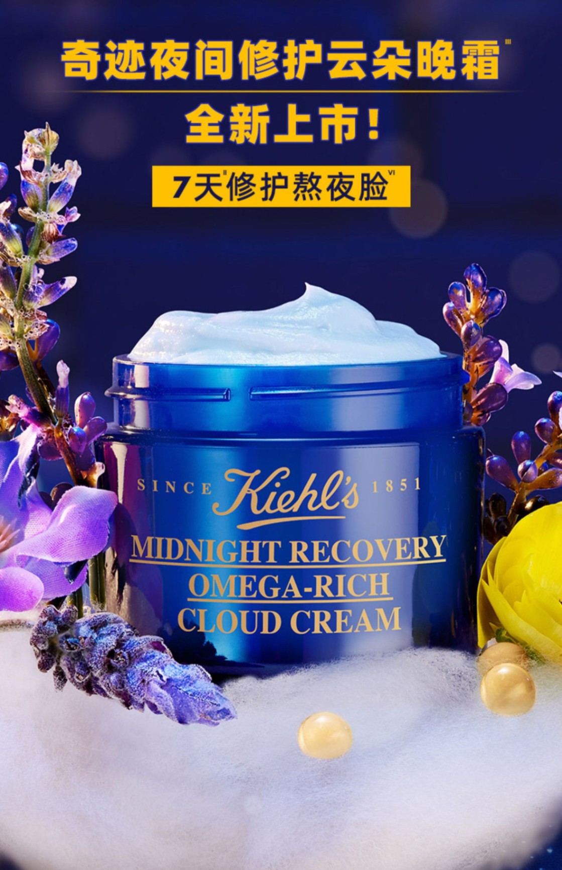 商品Kiehl's|Kiehl's 科颜氏 夜间修护滋润云朵晚霜 50ml 彻夜修护 拯救熬夜肌,价格¥448,第3张图片详细描述