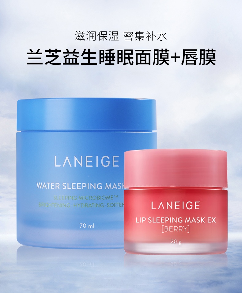 商品[国内直发] Laneige|兰芝护肤惊喜盲盒 保湿修护睡眠唇膜20g/益生修护睡眠面膜70ml,价格¥112,第2张图片详细描述
