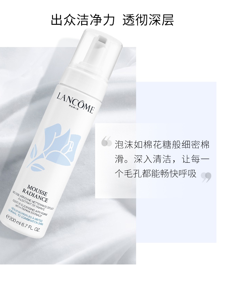 商品Lancôme|Lancome兰蔻新清滢洁面摩丝200ML 洗面奶,价格¥238,第4张图片详细描述