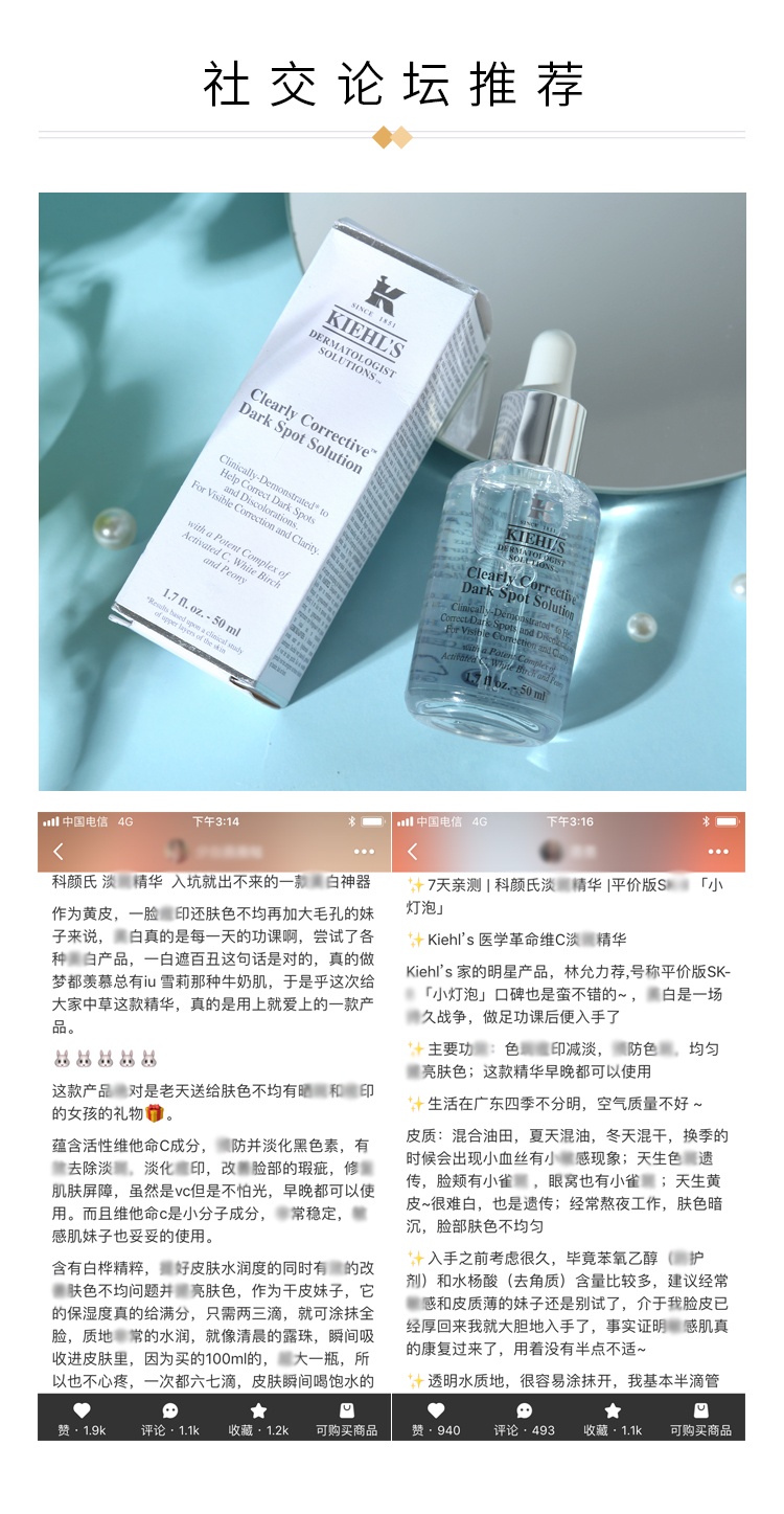 商品Kiehl's|Kiehl's科颜氏淡斑美白精华液小白瓶50ml/100ml	,价格¥537,第1张图片详细描述