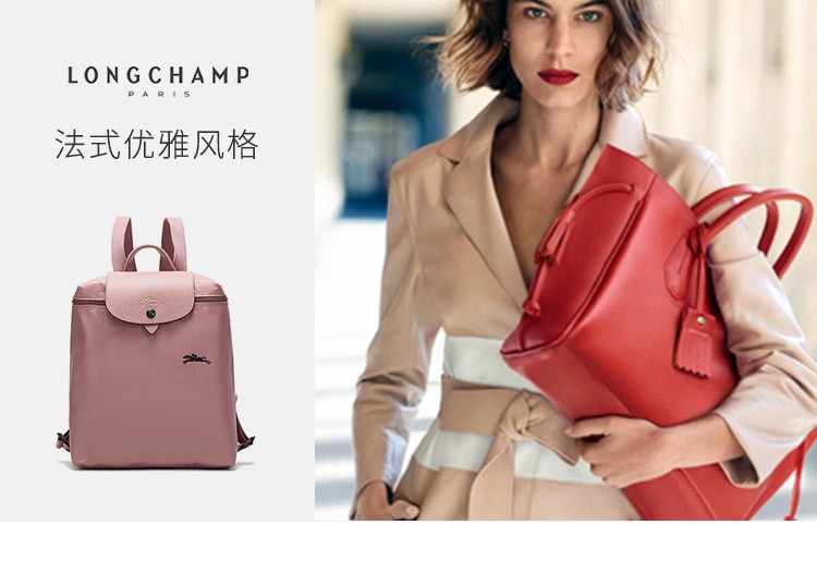 商品Longchamp|LONGCHAMP 珑骧 女士织物可折叠女包双肩包  复古粉色  L1699619P44,价格¥625,第3张图片详细描述