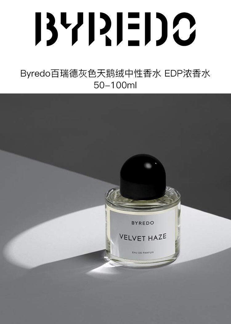 商品BYREDO|Byredo百瑞德灰色天鹅绒中性香水 EDP浓香水50-100ml 50ml,价格¥946,第2张图片详细描述