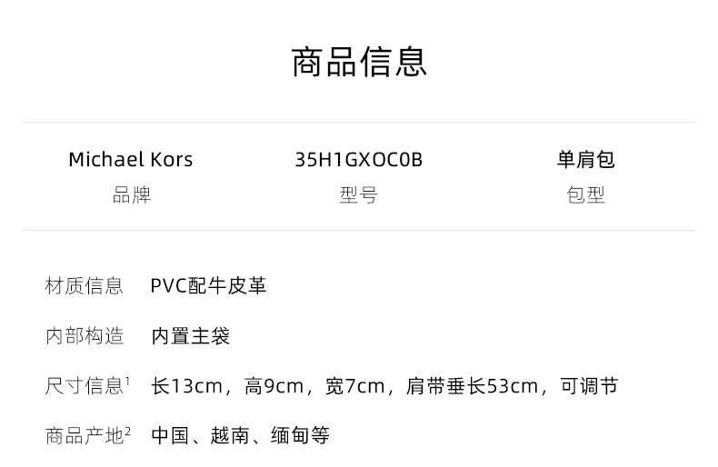 商品Michael Kors|Michael Kors 奥莱款女士单肩斜挎手提包35H1GXOC0B-PWD-BLSH-MLT,价格¥1113,第1张图片详细描述