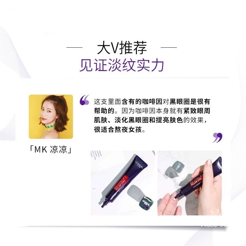 商品[国内直发] L'Oreal Paris|欧莱雅玻尿酸玻色因紫熨斗全脸眼霜,价格¥290,第5张图片详细描述