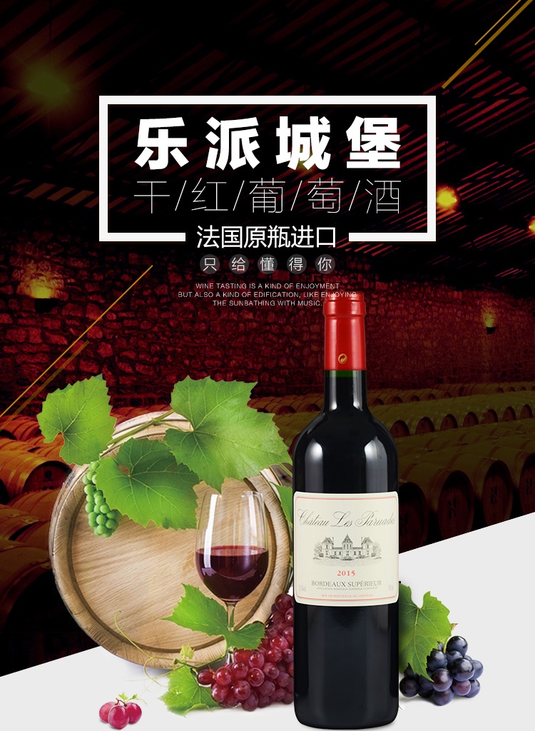 商品[国内直发] Majestic Wine|乐派庄园干红葡萄酒,价格¥170,第1张图片详细描述