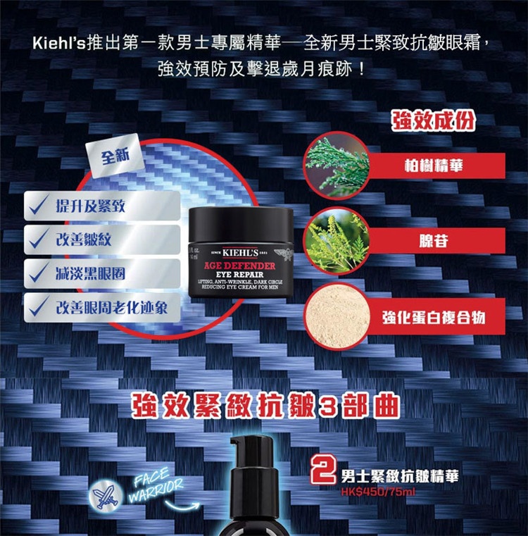 商品Kiehl's|Kiehl's科颜氏男士紧致抗皱眼霜14ml,价格¥293,第2张图片详细描述