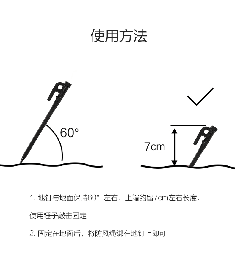 商品[国内直发] MobiGarden|户外露营帐篷工具铸铁地钉地席防风固定配件绳子地钉,价格¥30,第12张图片详细描述