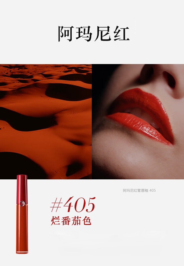 商品Giorgio Armani|阿玛尼气垫#2+阿玛尼红管405礼盒礼袋装情人节送女友,价格¥719,第5张图片详细描述