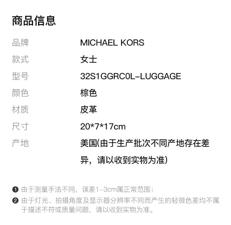 商品Michael Kors|MICHAEL MICHAEL KORS 女士棕色单肩包 32S1GGRC0L-LUGGAGE,价格¥1159,第2张图片详细描述