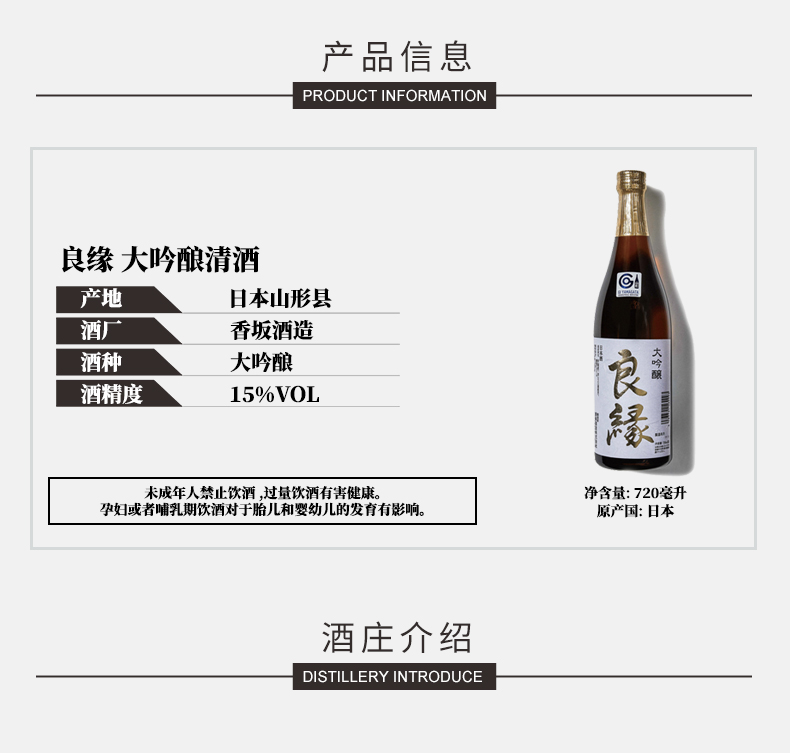 商品MIXIU|【国内直发】米嗅良缘日本大吟酿清酒原装进口米酒日式发酵酒低度洋酒720ml,价格¥588,第1张图片详细描述
