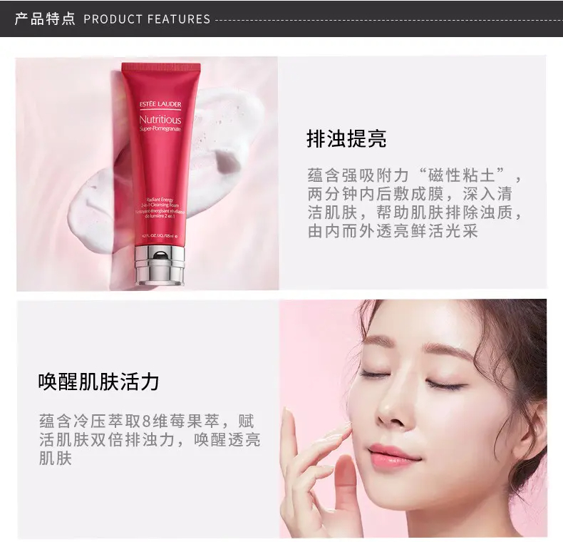 商品Estée Lauder|雅诗兰黛红石榴二合一洁面乳125ML净澈肌肤透润光彩【香港直邮】,价格¥132,第2张图片详细描述