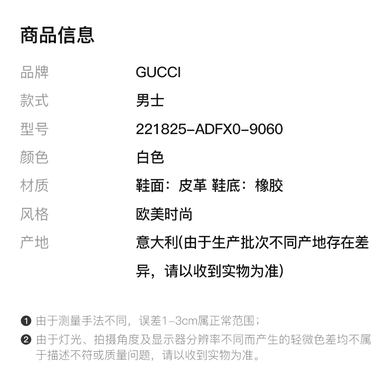 商品Gucci|GUCCI 白色男士运动鞋 221825-ADFX0-9060,价格¥3278,第1张图片详细描述