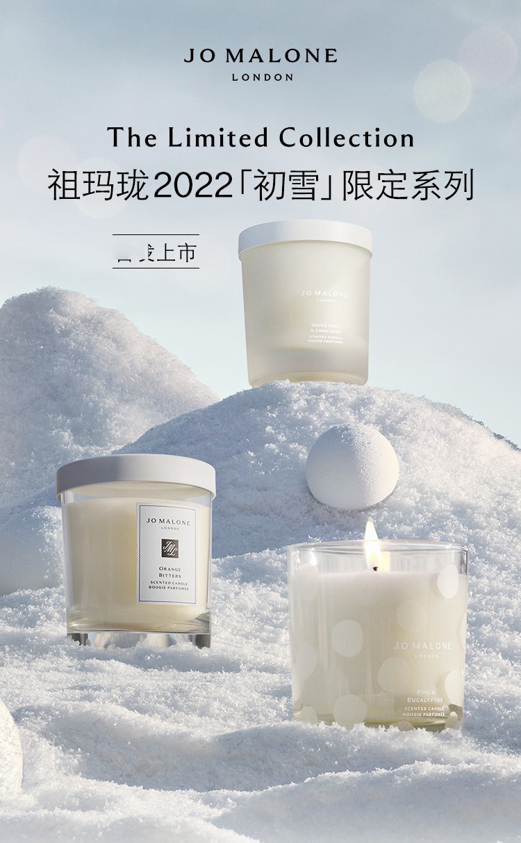 商品Jo Malone London|祖玛珑2022圣诞限定香氛蜡烛200g 苦橙,价格¥673,第2张图片详细描述