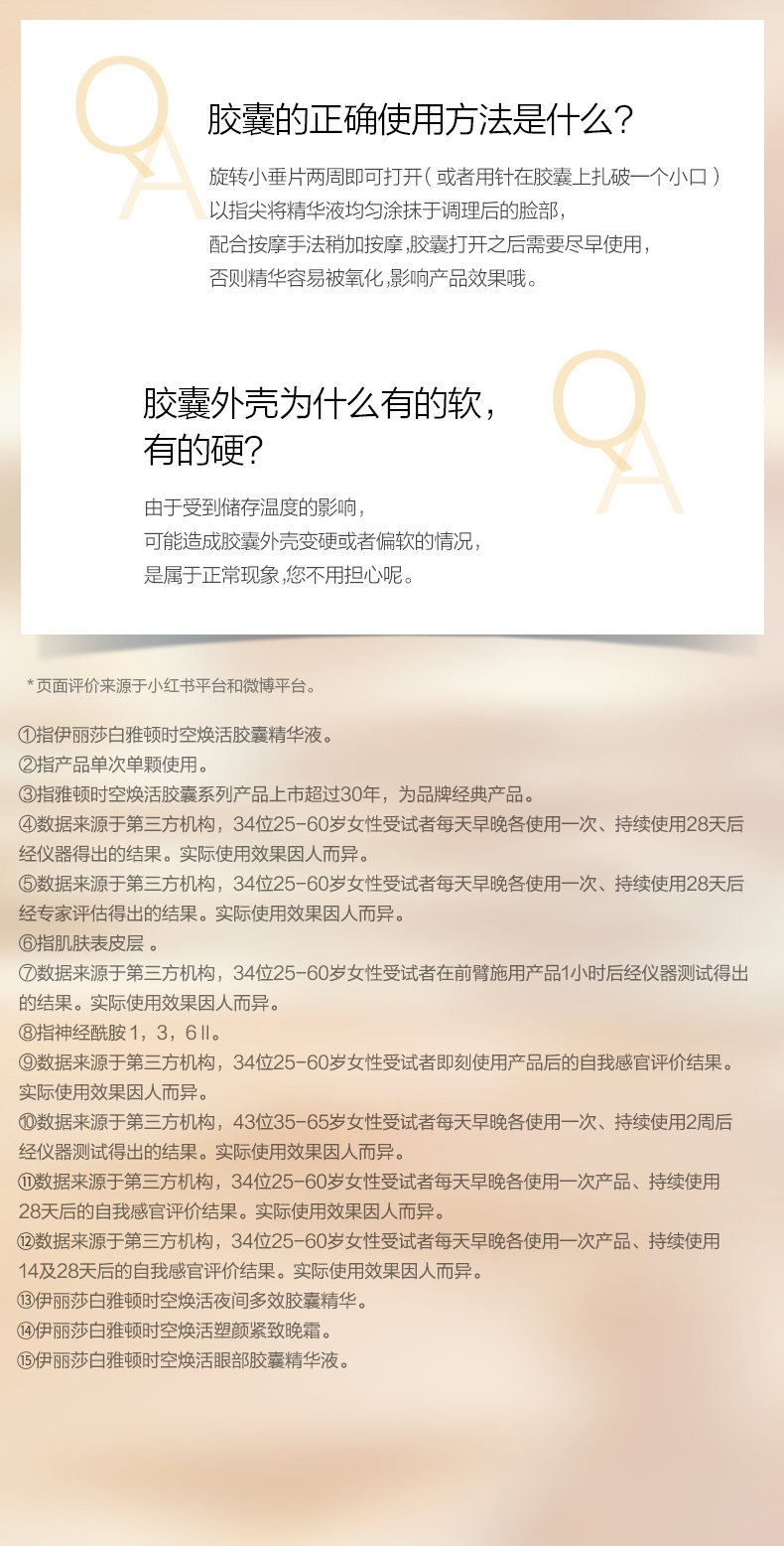 商品Elizabeth Arden|伊丽莎白雅顿 金胶精华油次抛胶囊神经酰胺面部修护精华液60/90粒 补水保湿 紧致肌肤 淡化细纹 稳定肌肤,价格¥331,第10张图片详细描述