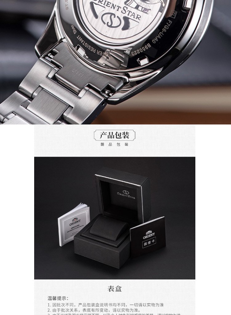 商品[国内直发] Orient Star|日本东方星OrientStar 自动机械男表名仕系列RE-HK0001S00B,价格¥6324,第15张图片详细描述