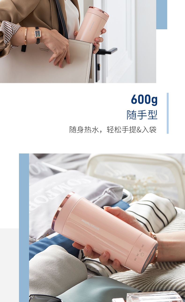 商品Morphy Richards|英国摩飞 烧水杯 MR6060 保温杯小型便携旅行办公室,价格¥345,第6张图片详细描述