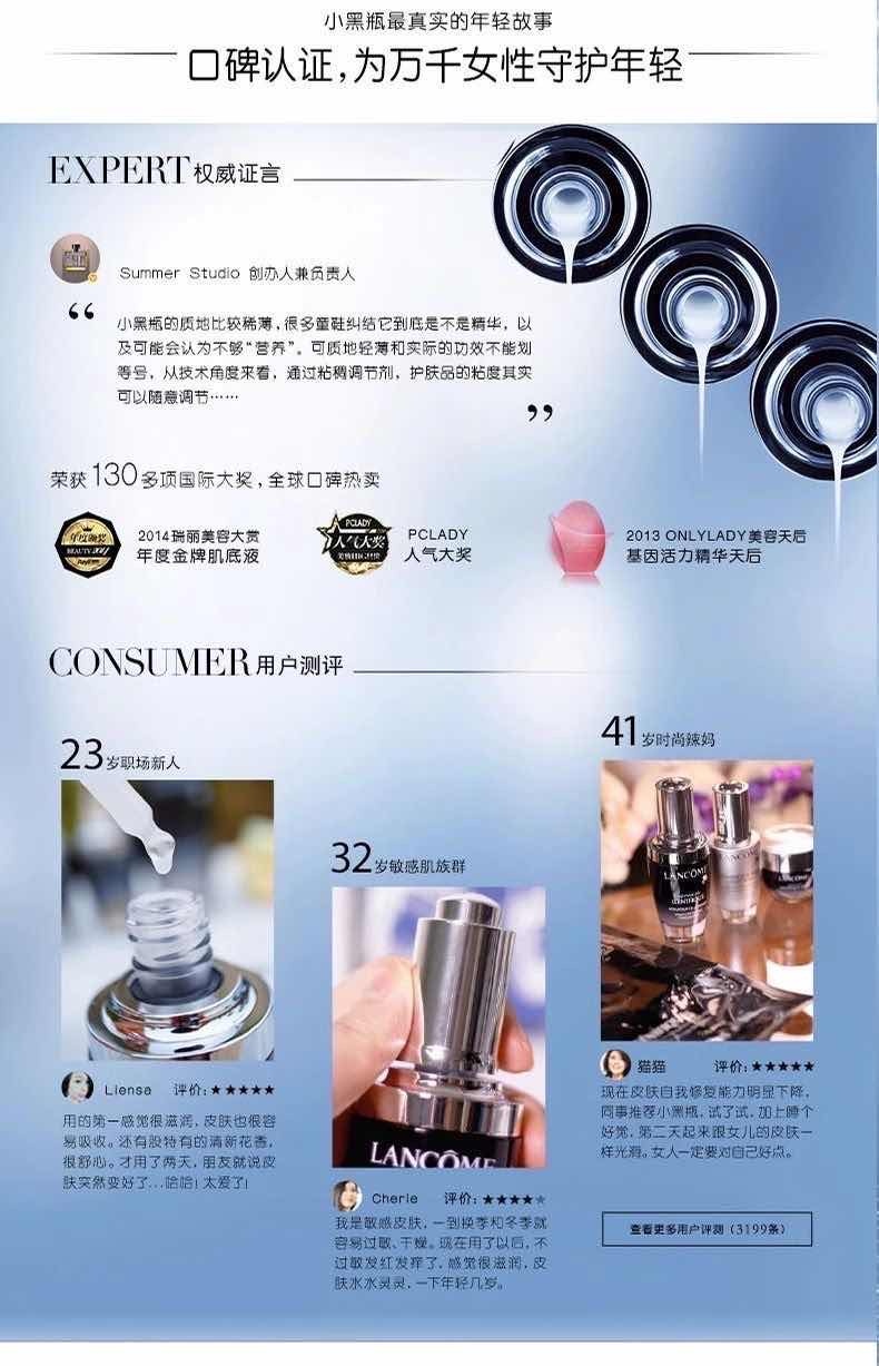 商品[国内直发] Lancôme|LANCOME 兰蔻 小黑瓶精华肌底液 100ml,价格¥902,第8张图片详细描述