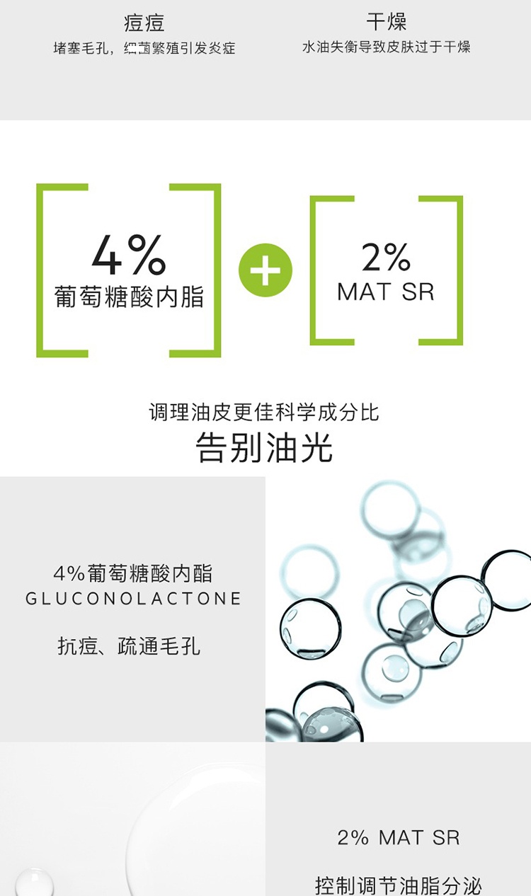 商品SVR Laboratoires|SVR舒唯雅控油保湿霜40ml,价格¥129,第4张图片详细描述