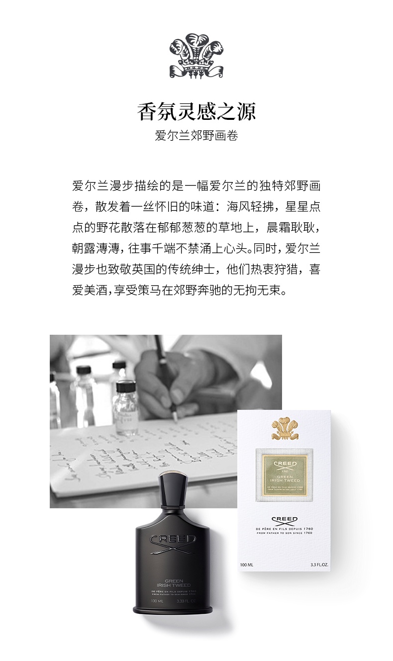 商品Creed|Creed信仰千年帝国男士香水 清新海洋木质香调 王者之香,价格¥1217,第6张图片详细描述