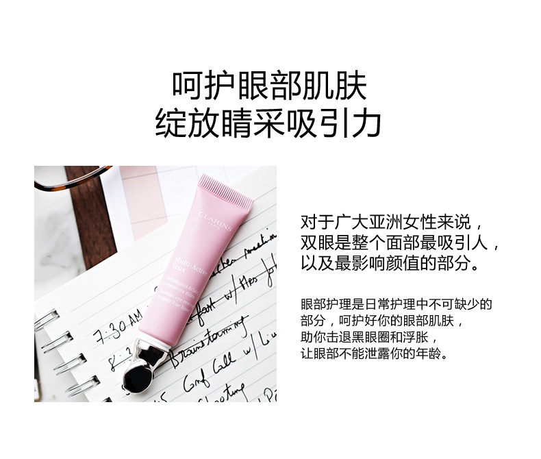 商品Clarins|Clarins娇韵诗青春赋活眼部修护乳眼霜15ml,价格¥283,第9张图片详细描述